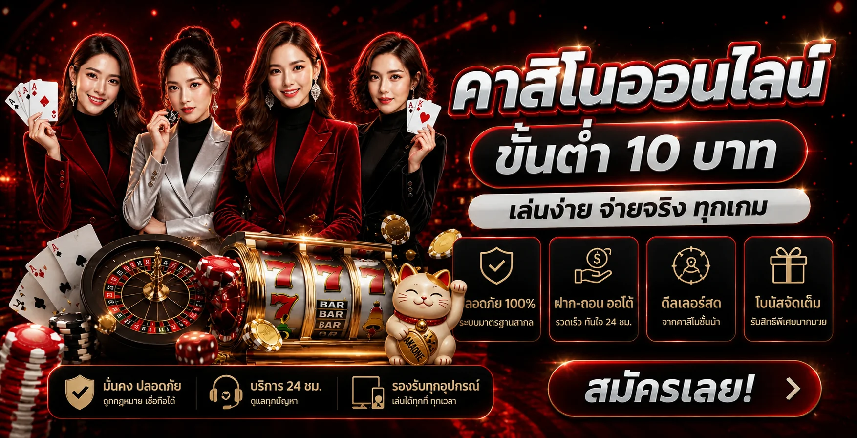AKAONE คาสิโนออนไลน์และเกมโต๊ะ